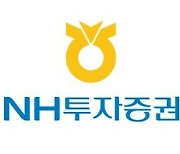 투자 성향별 '나만의 지수' 만든다