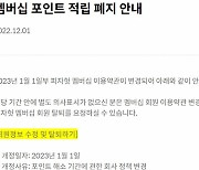 피자는 없애고, 치킨은 줄어…멤버십 포인트에 무슨일이