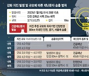 인천 근해 발생한 역대 최대규모 지진…전문가 “서해도 안전지대 아니다”