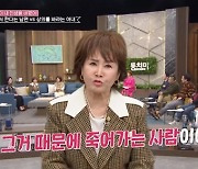 선우은숙 "내가 유영재 빚 10억 갚아주고 결혼했다고? 그 소문에 죽어가" 호소 [MD리뷰] (종합)