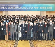 영남이공대 등 대구지역 LINC3.0 참여대학, 기업협업 워크숍 개최