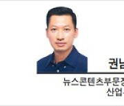 [데스크칼럼] 완전히 바뀔 세계질서, 실적충격 간과하면 안돼