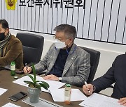 김미숙·박재용 경기도의원, 의사상자 지원 정책…홍보가 중요