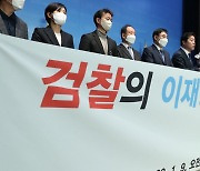 '검찰의 이재명 대표 소환조사에 관한 기자회견'