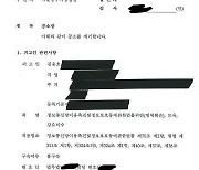 '박수홍♥' 김다예 "31회 명예훼손 혐의"…비방 유튜버 공소장 공개