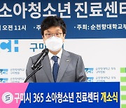 순천향대 구미병원 '365 소아청소년진료센터' 개소식