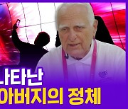 [현장의재구성] '이거 외계인 고문한 거 아냐?'…미리 만난 미래