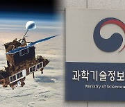 과기부 "미국 위성, 알래스카 인근 바다로 추락"