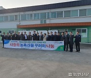 충북농협, 옥천군 취약계층 위한 농산물꾸러미 나눔 행사