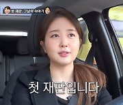 '♥박수홍' 김다예, 첫 재판 참석 "'명예훼손' 유튜버, 법원서 밝은 모습 화나" 분노 ('조선의 사랑꾼') [Oh!쎈 종합]