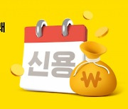 카카오페이증권, 신용거래 이자율 연3.9% 이벤트 진행