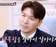 '조선의 사랑꾼' 박수홍 "마음 강해지기 3년 걸려, 반드시 ♥김다예 지킬 것" [종합]