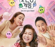 '결혼지옥' 결방중인데..ENA '오은영 게임' 1월 24일 첫방 [공식]