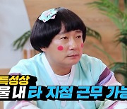 '물어보살' 신혼집 위치 고민 "직장vs친정" 우선순위는?