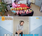 '물어보살' 1500만 뷰 왕간다 "CEO가 꿈이었는데..미래 불투명"