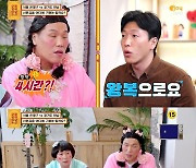 '물어보살' 서장훈, 의뢰인에 일침 "양보도 못하면서 무슨 결혼" [별별TV]