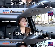 '박수홍♥' 김다예 "루머에 父母 공황장애까지"[조선의사랑꾼] [별별TV]