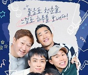 이승기 없는 '집사부', 시청률 1%대…'런닝맨'은 시간 옮겨도 굳건 [엑's 초점]