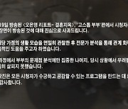 제작진, 아동 성추행 논란 공식 사과…"문제점 분석에만 집중" (결혼지옥)