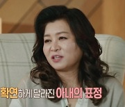 오은영 "아내는 큰 변화, 남편은 미혼 때와 같은 생활" 일침 (결혼지옥) [종합]