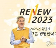 KB금융, '2023년 상반기 그룹 경영전략회의' 개최