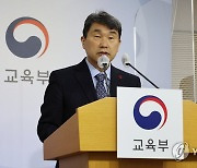 이주호 부총리 '2025년부터 전국초등학교에서 늘봄학교 운영'