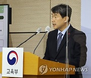 이주호 부총리 '2025년부터 전국초등학교에서 늘봄학교 운영'