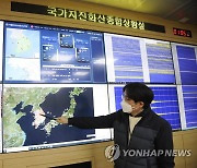 강화 서쪽 해상서 규모 3.7 지진 발생