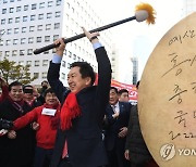 캠프 개소식서 대북 치는 김기현 의원