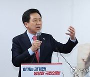 김기현 의원, 이기는 캠프 개소식