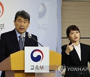 이주호 "늘봄학교 시범학교 학부모 수요에 최대한 부응할 것"