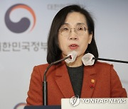 새해업무보고 브리핑하는 김현숙 장관