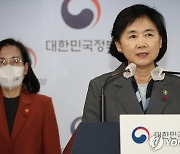 새해업무보고 브리핑하는 지영미 질병관리청장