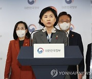 새해업무보고 브리핑하는 지영미 질병관리청장