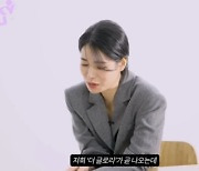 [종합] 임지연, '더 글로리' 악녀의 소름 돋는 사주…"극단적으로 XX 많아져"