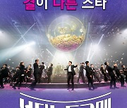 [공식] '미스터트롯2' 따라하기? '불타는 트롯맨'도 스핀오프 나온다