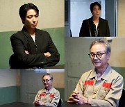 정용화, 살인마 정동환 드디어 만났다…서늘한 긴장감 ('두뇌공조')