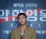 '대세' 최현욱, '약한영웅' 찍고 'D.P.' 시즌2 출연 [공식]