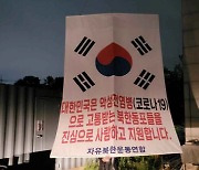 `드론으로 대북 전단 살포` 예고에 통일부 "자제해야"