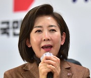 나경원 "심려 끼친 저출산고령사회위 사의 표명…당 모습 고민"