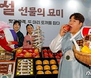 우체국쇼핑, 17일까지 설 선물 세트 최대 40% 할인