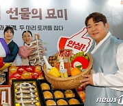 '우체국쇼핑으로 계묘년 설맞이하세요'