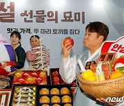 '우체국쇼핑 설 선물 대전' 홍보하는 문세윤