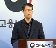 고용노동부, 고용행정 통계로 본 2022년 12월 노동시장 동향 발표