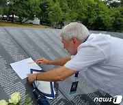 美 '한국전 추모의벽' 이름 오류 투성이…보훈처 "철저히 검증·시정"