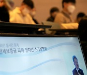 국토부, 전세보증금 피해 임차인 설명회