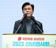 김태흠 충남지사, 국민의힘 충남도당 신년인사회 찾아 인사말