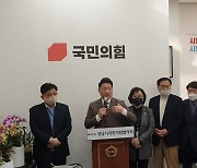 “수정 예산안 받겠다”…준예산 산태 출구전략 내놓은 성남시의회 국힘