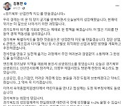 김동연 “경기북부는 희망의 땅…‘산업전략 지도’ 만들 것”