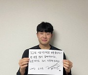 '삼성 내야의 핵' 김지찬 "서울가요대상 투표 많이 참여해주세요"